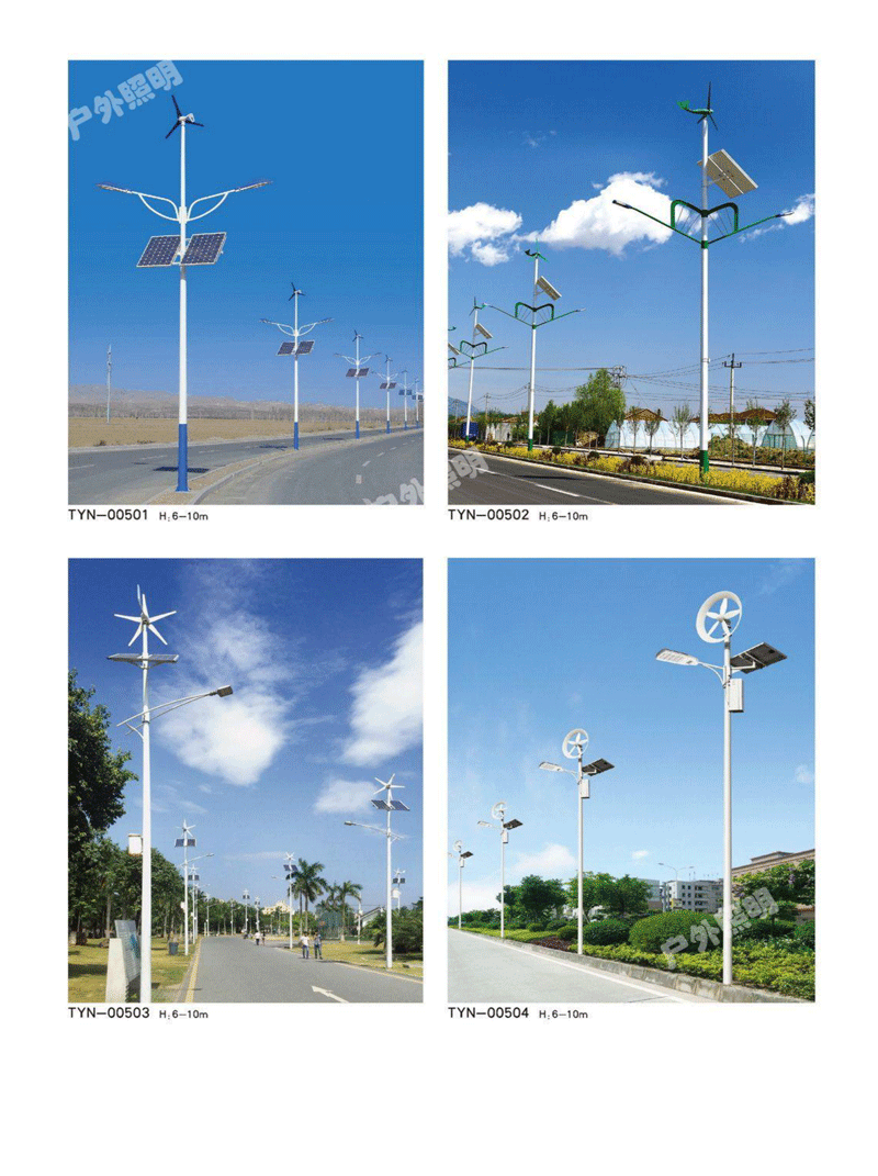 上海风光互补太阳能路灯