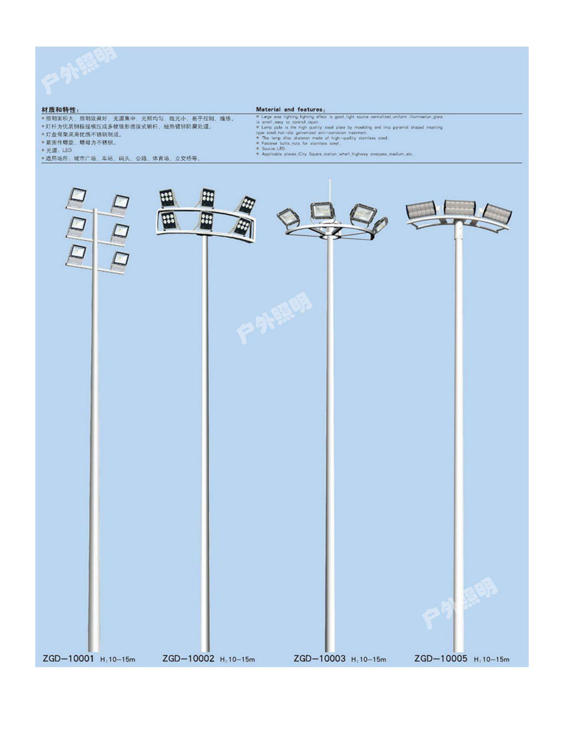 中卫高杆灯ZGD-1