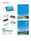 新余太阳能锂电路灯