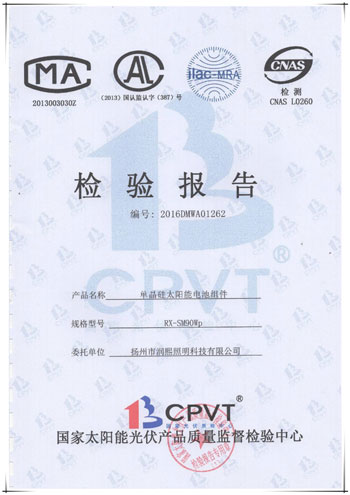 单晶硅太阳能电池组件检验报告