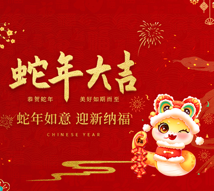 扬州市润熙照明科技有限公司祝大家新年快乐！
