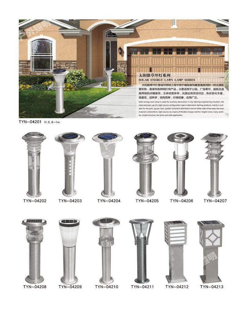 太阳能草坪灯厂家