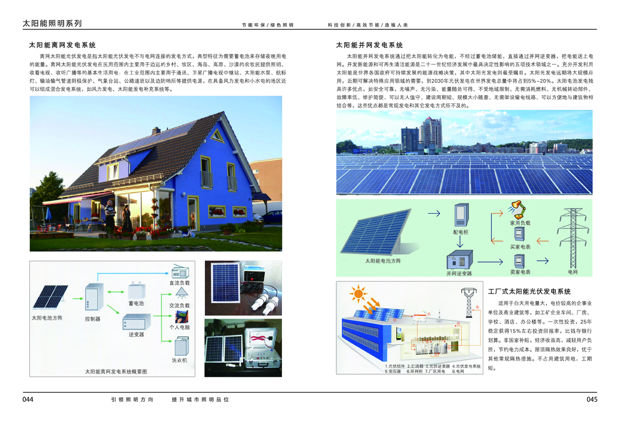 太阳能路灯灯杆